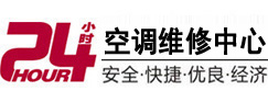 陆河24小时空调维修服务中心